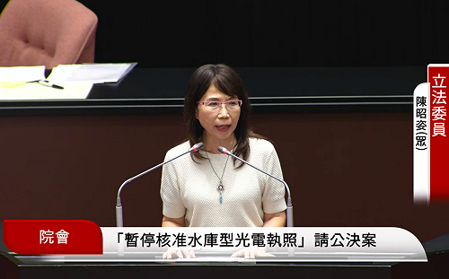 民眾黨團提案暫停水庫型光電審照  批政府「護航業者、放任污染」