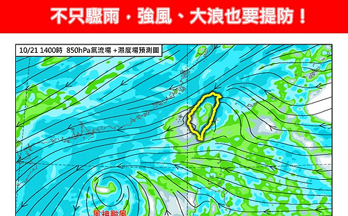 風神颱風生成！氣象專家示警北東部防豪雨強風、大浪來襲