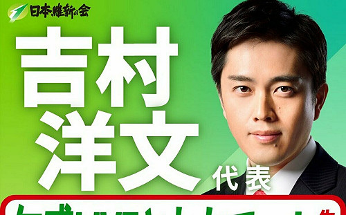 擔心入閣會影響下次選舉　日本維新會「閣外協力論」高漲 