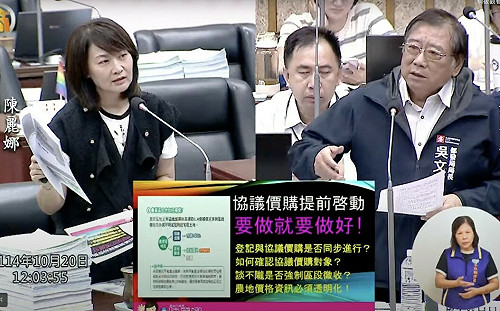 質疑大林蒲遷村協議價購價格過低　陳麗娜要求市府參酌市場行情