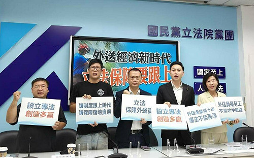藍黨團推「外送員保障法」 宣示力拚這會期三期