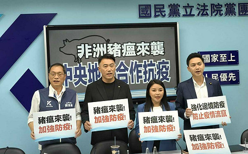 籲加強邊境管制防豬瘟 藍黨團拋提早成立中央災害應變中心