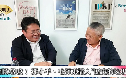 (影)《矢板明夫Newtalk》北京APEC施壓川普放棄台灣?專家:呼籲習近平不要當歷史垃圾