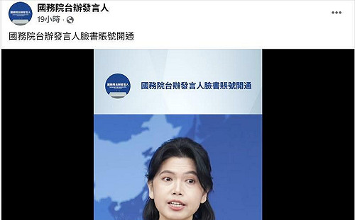 國台辦臉書上線！網狂問「于朦朧怎麼死的」、「8×8多少」逾萬留言刪不完放棄了