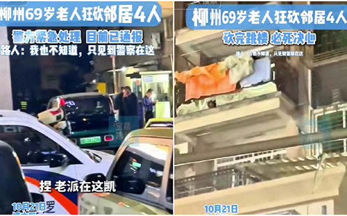 (影) 柳州爆殺官滅門4死! 湖北、山東疑「獻忠」撞人 死傷慘重人倒一地