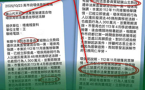 指控高市府預謀造謠被抓包!   柯志恩要求環保局公開道歉