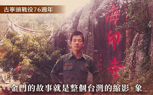 不說台灣光復節 賴清德：這週末紀念古寧頭戰役勝利