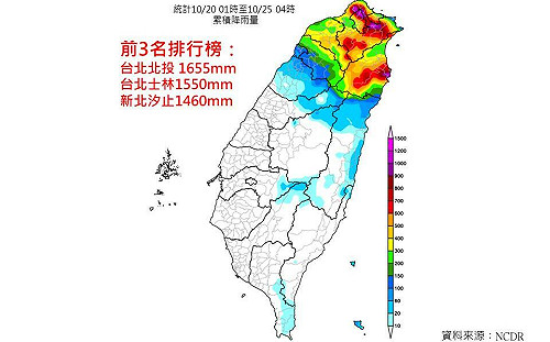 雨神還沒走!東北季風減弱水氣仍多 3區域防局部大雨