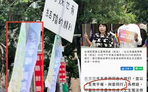 同志遊行「兄妹婚權」標語惹議！ 粉專怒PO圖澄清：舉牌人應為「小草」