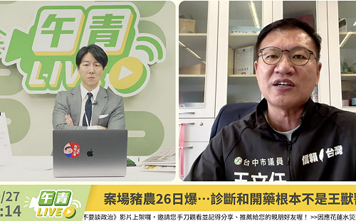 台中爆非洲豬瘟市府說法變變變!民進黨怒轟:盧秀燕亂搞一通