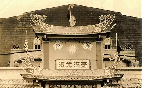 中國設「台灣光復紀念日」  官煤稱釋3訊號:對台管轄升級