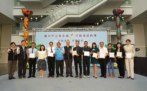 永續淨零啟航  中市府攜手企業打造永續城市