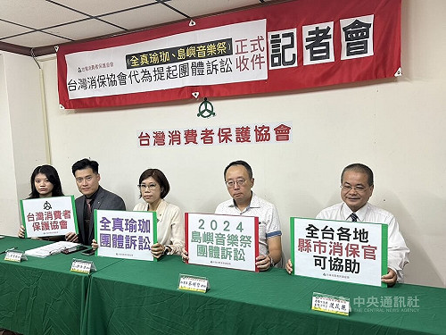 全真瑜珈數萬會員受害 台灣消保協會啟動團體訴訟