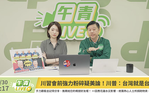 川習會落幕 民進黨：「台灣會被出賣」的風向都不攻自破 