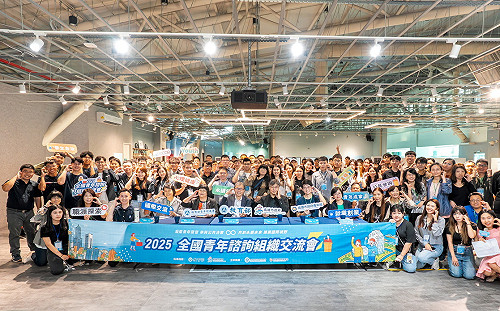 全國青年諮詢交流會高雄登場 八大議題激盪政策新思維