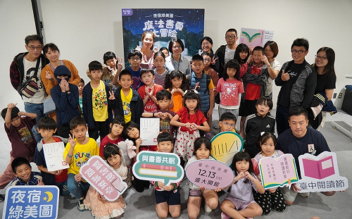 夜宿台中綠美圖首梯登場 親子共譜魔法書頁奇幻夜