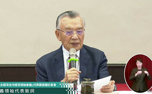 直播》APEC順利落幕   我國領袖代表林信義召開返國記者會 