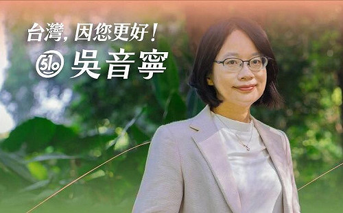 傳將接台肥董座挨轟酬庸 　吳音寧突發形象照：不論在什麼位置  都要勇往向前 