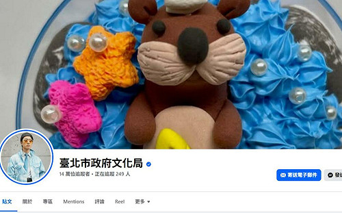 北市文化局臉書專頁遭駭！ 大頭貼變陌生潮男更亂發文