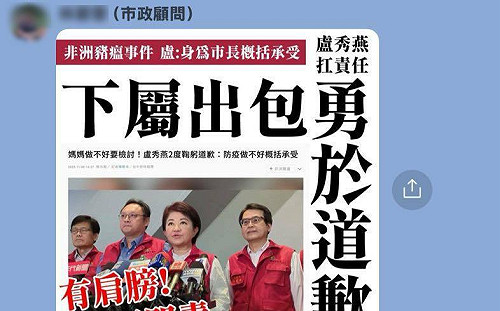 「下屬出包盧秀燕扛責」圖卡狂洗 他轟：卸責得這麼難看！妳是指揮官  沒人會叫你媽媽