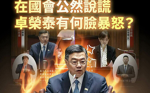 卓揆怒「遞半個橄欖園」換來封殺　民眾黨嗆見笑轉生氣、甩鍋在野