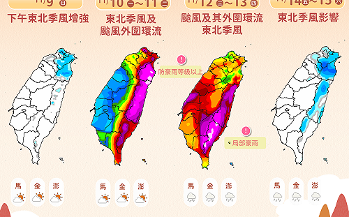 雨至少連下5天共伴　氣象署揭降雨時序圖
