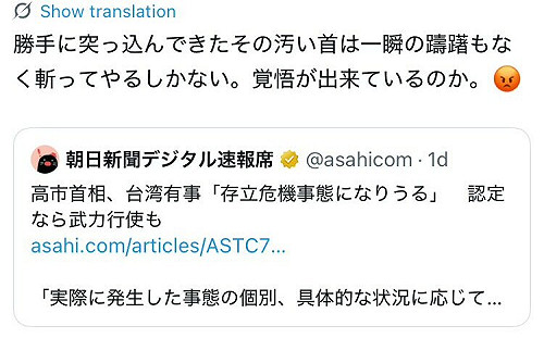 辦外交可以這麼野蠻？中國駐大阪總領事貼文嗆「要砍高市早苗的頭」