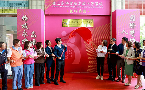 國立高科實中揭牌   陳其邁：打造南台灣科技與教育重鎮