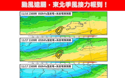 鳳凰颱風剛走！2東北季風接力報到  專家：下週低溫下探14度