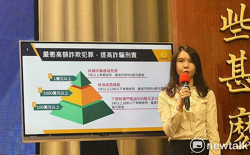 政院打詐修法拍板！高額詐欺重罰、賠償和解金及豪奢消費量刑