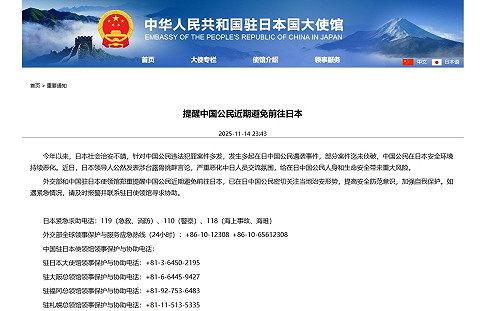 中國突祭旅遊禁令報復高市早苗挺台！矢板明夫：台灣更應展現支持