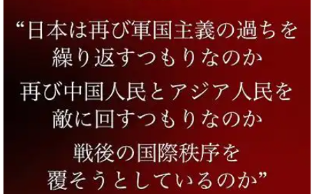 中國試射導彈暴露野心  日媒：反自損抹黑東京敘事