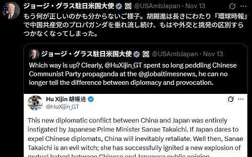 胡錫進嗆高市早苗「邪惡巫婆」遭美駐日大使轟：分不清是非對錯