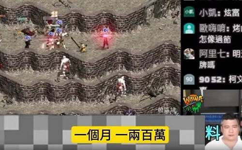 館長案風暴擴大 !「中國錢」疑雲未息   直播主驚曝 : 很多網紅月領200萬罵政府 