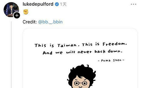 國際力挺再＋1！IPAC 裴倫德轉發台派插畫聲援沈伯洋 