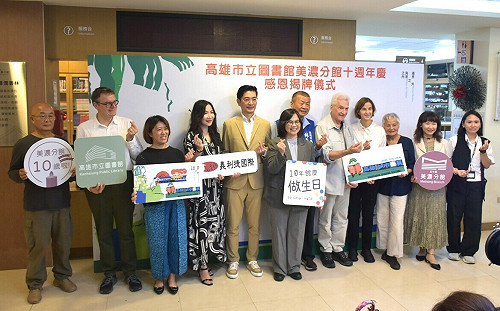 高市圖美濃分館開館10週年慶   感恩揭牌延續深耕教育精神 