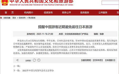 中國人不甩「提醒」大排長龍飛往日本！中共文旅部急喊勿赴日旅遊