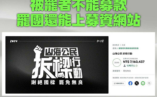 防罷免變斂財  王鴻薇宣布將修《政治獻金法》