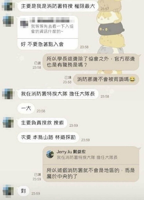 無大隊長也無募款　消防署特搜隊籲請民眾勿受騙