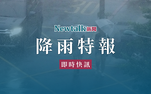 快訊》雨勢又急又猛！氣象署：4縣市豪雨特報