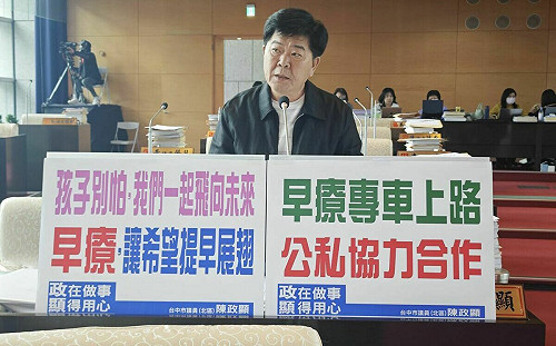 持續推動早療專車 陳政顯：開放民間力量共同參與