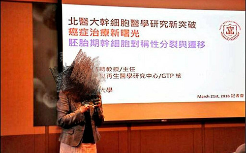 北醫研究外洩百億利益蒸發！教授夫妻遭2罪起訴還反控校方 北醫罕見強硬回擊