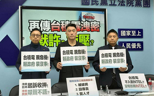 台積電爆洩密案 藍黨團籲修法防「護國神山群」被掏空 