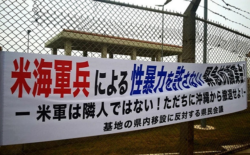 見縫插針！中日緊張升級  中媒藉機重炒沖繩美軍性侵少女舊案挑撥