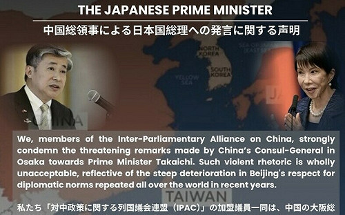 高市首相對台海局勢升溫表示憂慮  完全合情理     IPAC：「台灣的安全  就是全球的安全」