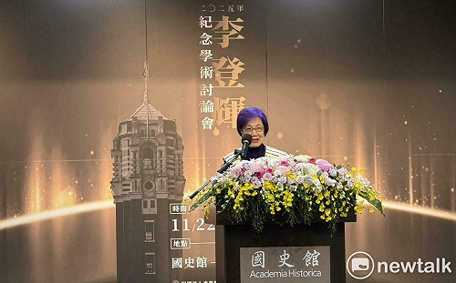 美日台學者齊聚李登輝學術會 李安妮：好好保存記憶民主不會迷路
