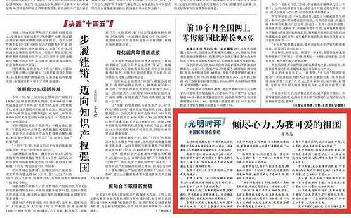 中共黨媒瞎扯「反高市早苗工人自願每月無償多加5個班」 翻車刪文