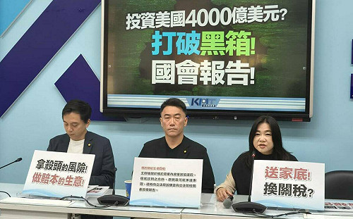 投資12兆換降關稅？ 藍黨團籲賴政府全面公開