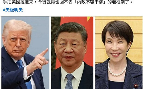 川習通話後川普致電高市早苗！矢板明夫：台灣議題已實質上國際化
