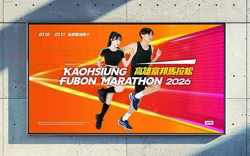高雄富邦馬拉松1/11開跑   6行政區競賽沿線實施階段性交管